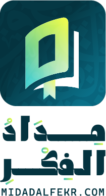 كامل الصورة  لتعزيز اليقين وتثبيت الثوابت
